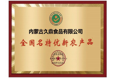 全國名特優新農產品